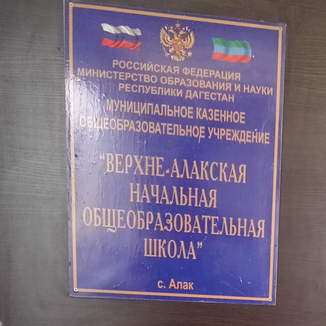 Наша школа Наша школа